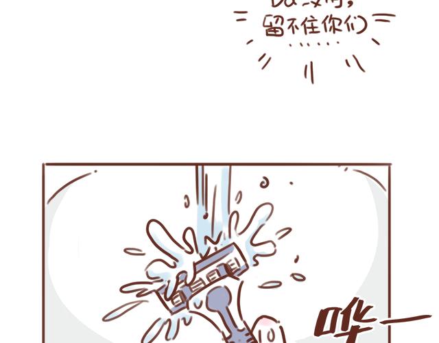 《41厘米的超幸福》第86话 刮胡子啦！ 第7页