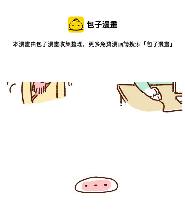 《41厘米的超幸福》第89话 蛇精病日常 第10页