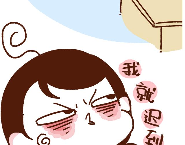 《41厘米的超幸福》第89话 蛇精病日常 第15页