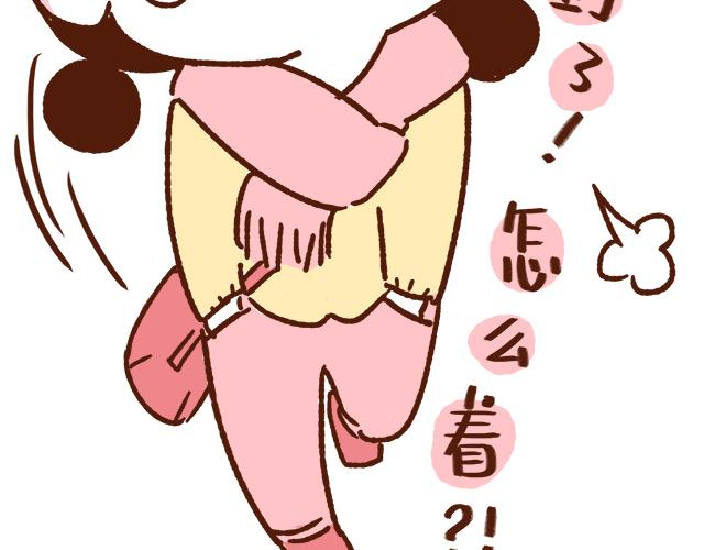 《41厘米的超幸福》第89话 蛇精病日常 第16页