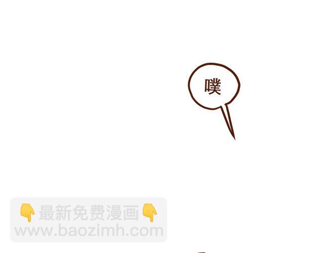 《41厘米的超幸福》第89话 蛇精病日常 第24页