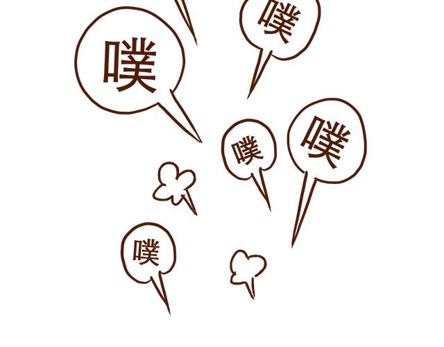 《41厘米的超幸福》第89话 蛇精病日常 第27页