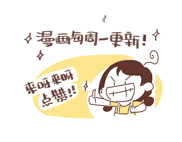 《41厘米的超幸福》第89话 蛇精病日常 第33页