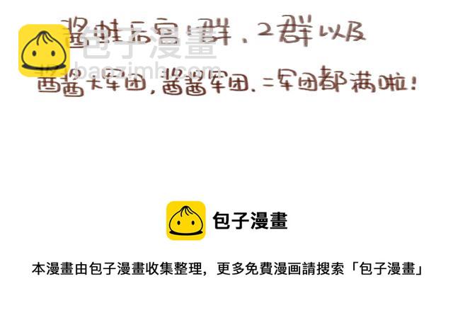《41厘米的超幸福》第89话 蛇精病日常 第36页
