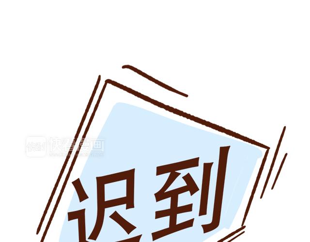 《41厘米的超幸福》第89话 蛇精病日常 第4页