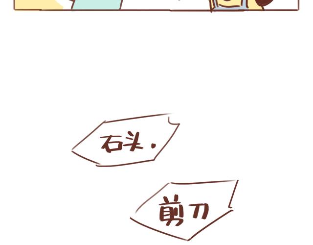 《41厘米的超幸福》第88话 洗碗的较量 第13页
