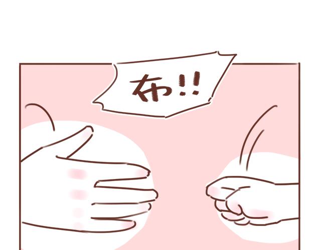 《41厘米的超幸福》第88话 洗碗的较量 第14页