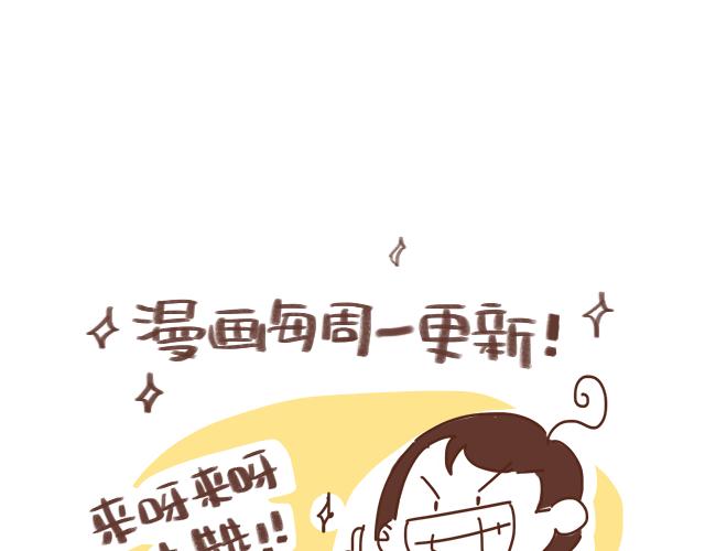 《41厘米的超幸福》第88话 洗碗的较量 第19页