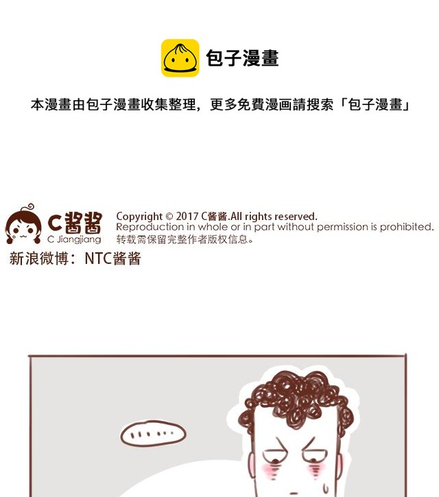 《41厘米的超幸福》第88话 洗碗的较量 第1页