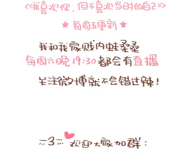 《41厘米的超幸福》第88话 洗碗的较量 第21页