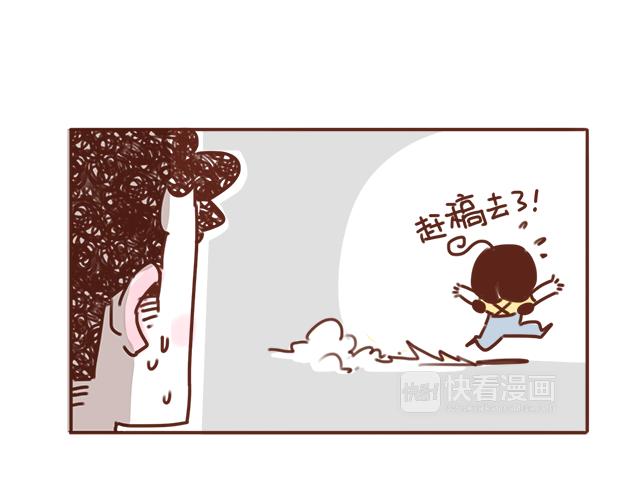 《41厘米的超幸福》第88话 洗碗的较量 第5页