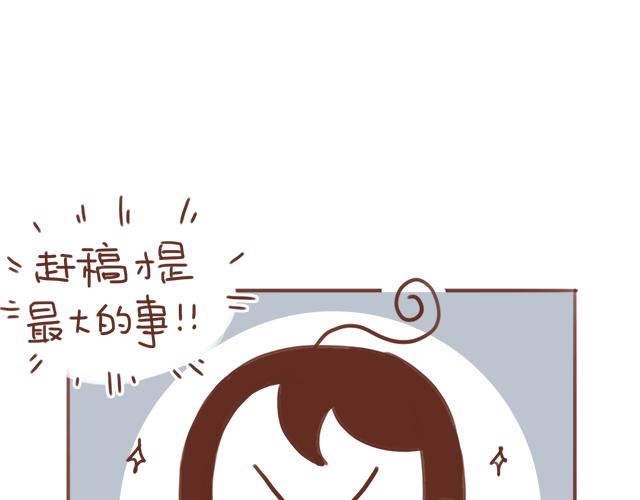 《41厘米的超幸福》第88话 洗碗的较量 第6页