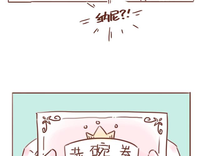 《41厘米的超幸福》第88话 洗碗的较量 第9页