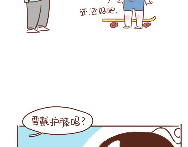 《41厘米的超幸福》第93话 被搭讪？ 第10页