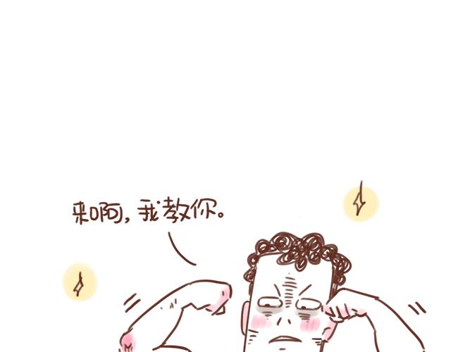《41厘米的超幸福》第93话 被搭讪？ 第13页