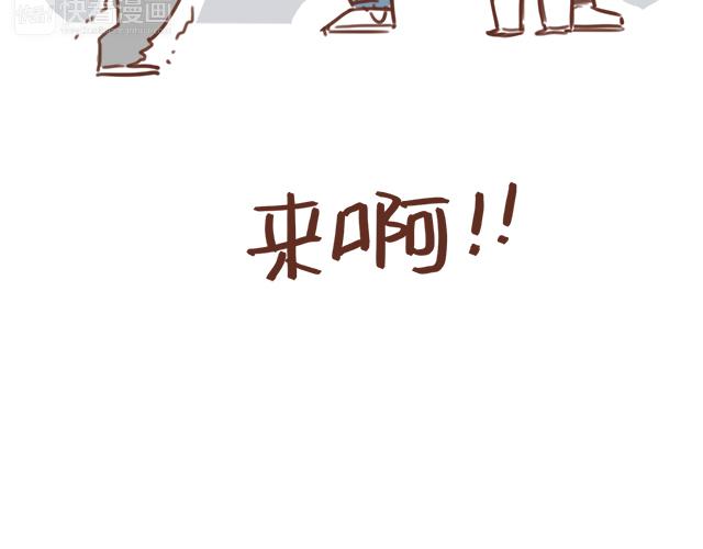 《41厘米的超幸福》第93话 被搭讪？ 第15页