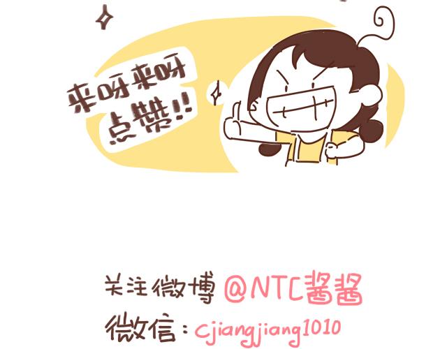 《41厘米的超幸福》第93话 被搭讪？ 第18页