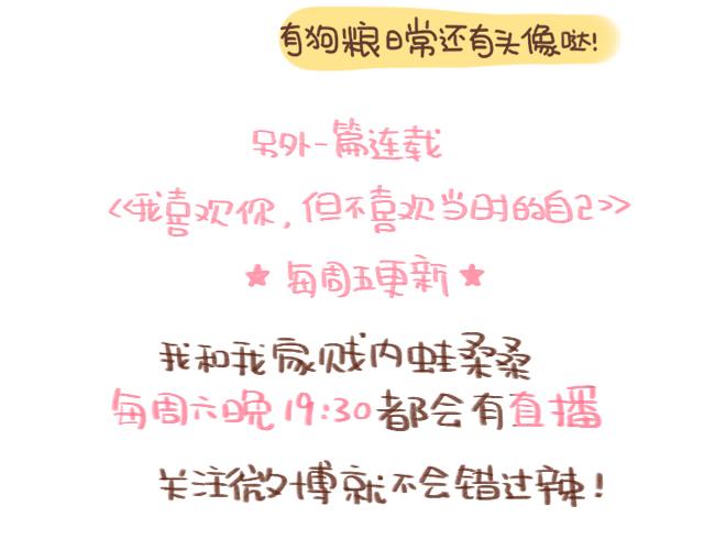 《41厘米的超幸福》第93话 被搭讪？ 第19页