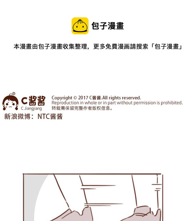 《41厘米的超幸福》第93话 被搭讪？ 第1页