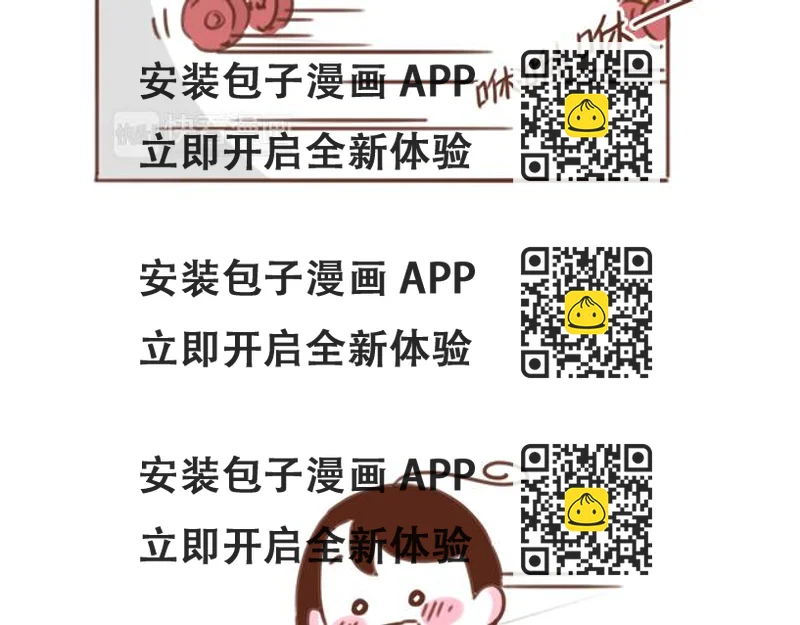 《41厘米的超幸福》第93话 被搭讪？ 第2页