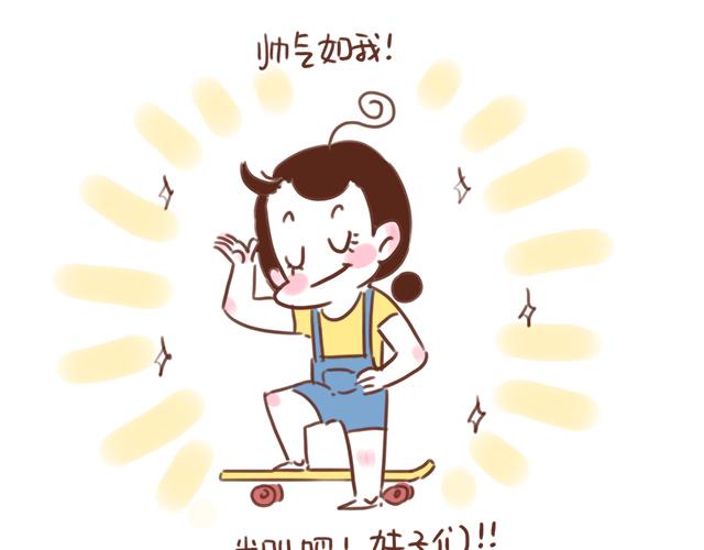 《41厘米的超幸福》第93话 被搭讪？ 第5页