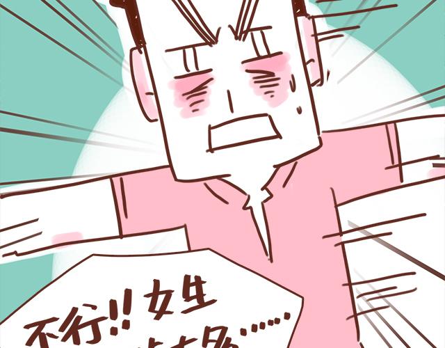 《41厘米的超幸福》第90话 夏天的慰借 第11页