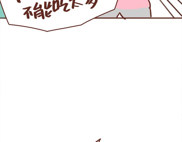 《41厘米的超幸福》第90话 夏天的慰借 第12页