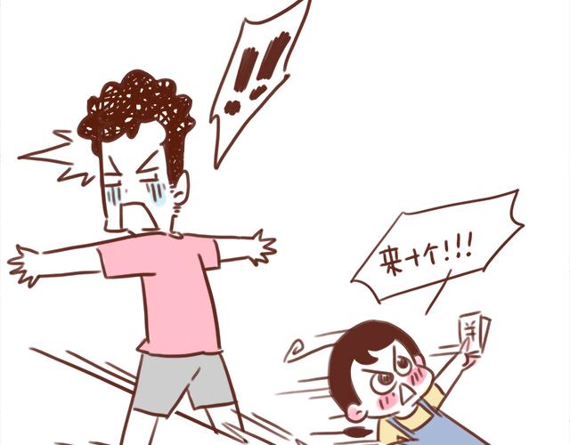 《41厘米的超幸福》第90话 夏天的慰借 第13页