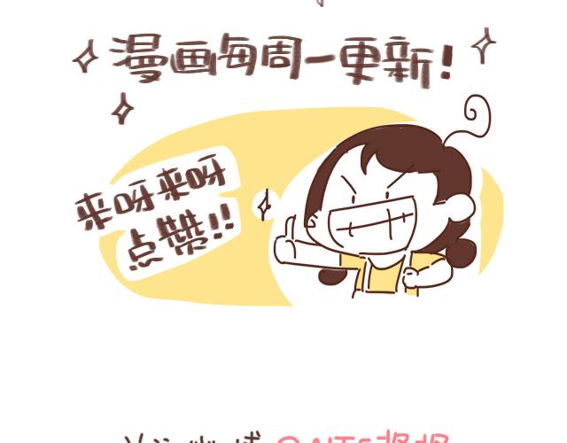 《41厘米的超幸福》第90话 夏天的慰借 第15页