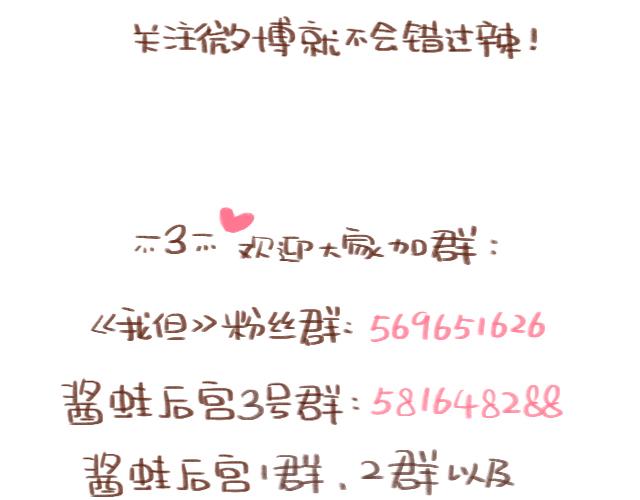 《41厘米的超幸福》第90话 夏天的慰借 第17页
