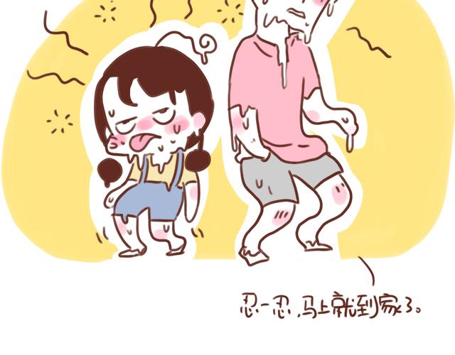 《41厘米的超幸福》第90话 夏天的慰借 第4页