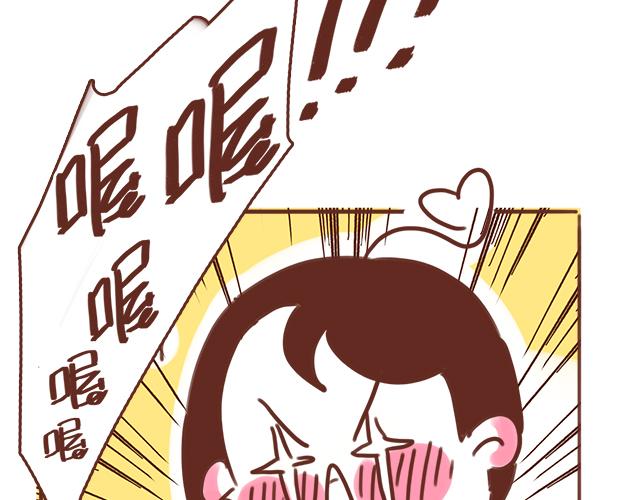 《41厘米的超幸福》第90话 夏天的慰借 第9页