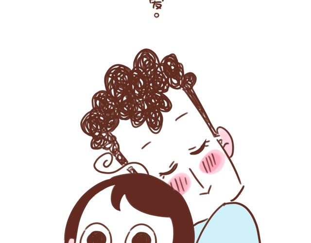 《41厘米的超幸福》第91话 早安抱 第10页