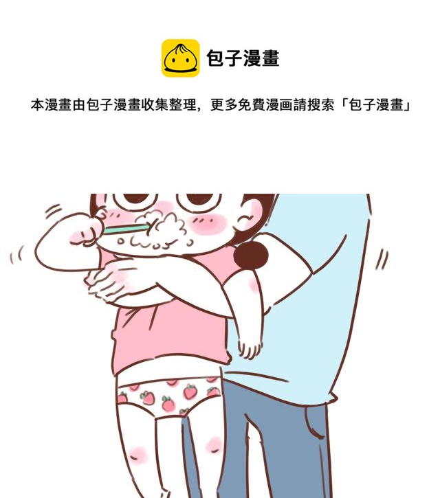 《41厘米的超幸福》第91话 早安抱 第11页