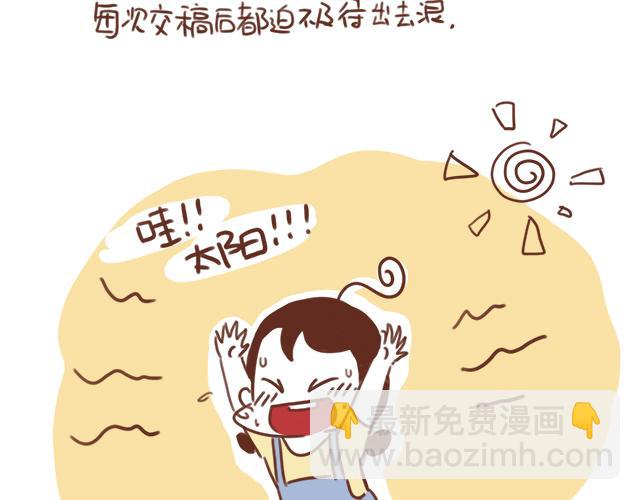 《41厘米的超幸福》第91话 早安抱 第13页