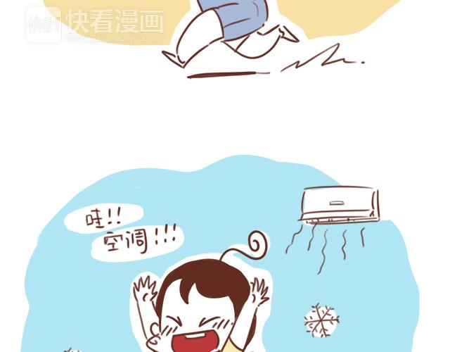《41厘米的超幸福》第91话 早安抱 第14页