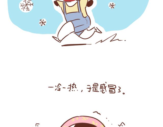 《41厘米的超幸福》第91话 早安抱 第15页