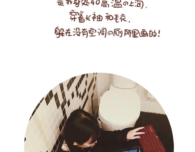《41厘米的超幸福》第91话 早安抱 第17页
