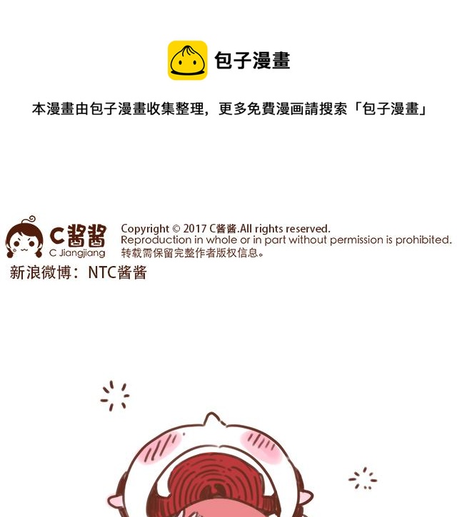 《41厘米的超幸福》第91话 早安抱 第1页