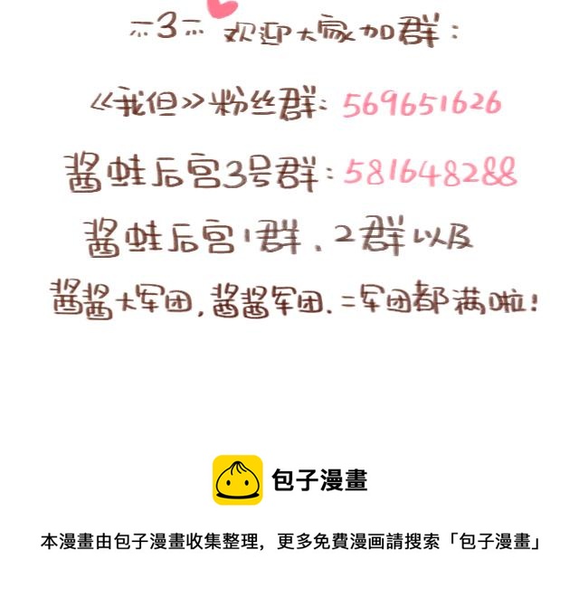 《41厘米的超幸福》第91话 早安抱 第21页