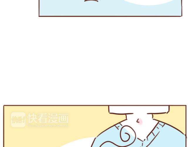 《41厘米的超幸福》第91话 早安抱 第7页