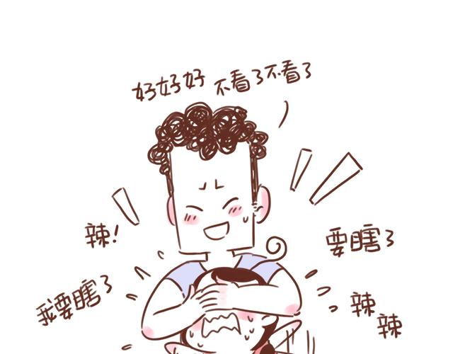 《41厘米的超幸福》第92话 坐地铁 第18页