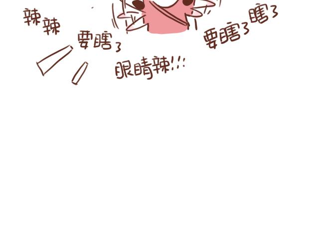 《41厘米的超幸福》第92话 坐地铁 第19页