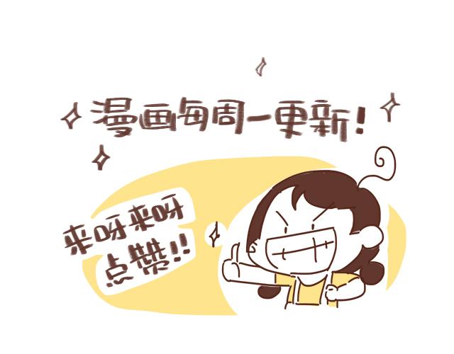 《41厘米的超幸福》第92话 坐地铁 第20页