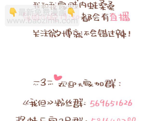 《41厘米的超幸福》第92话 坐地铁 第22页