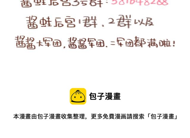 《41厘米的超幸福》第92话 坐地铁 第23页