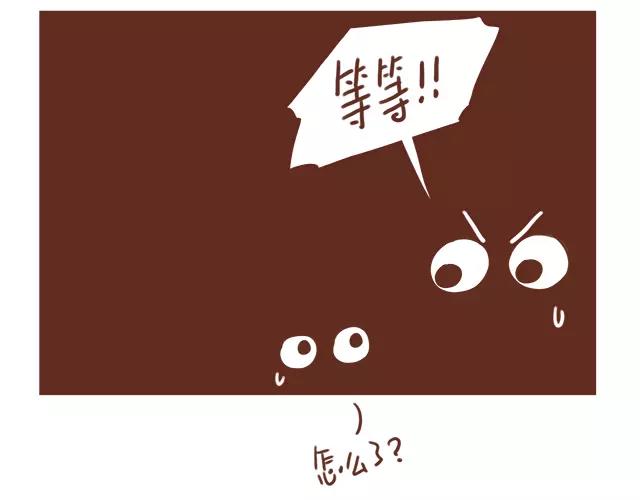《41厘米的超幸福》第97话 老妈的催生史（3） 第14页