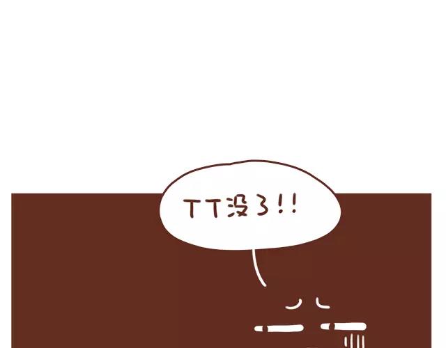 《41厘米的超幸福》第97话 老妈的催生史（3） 第15页