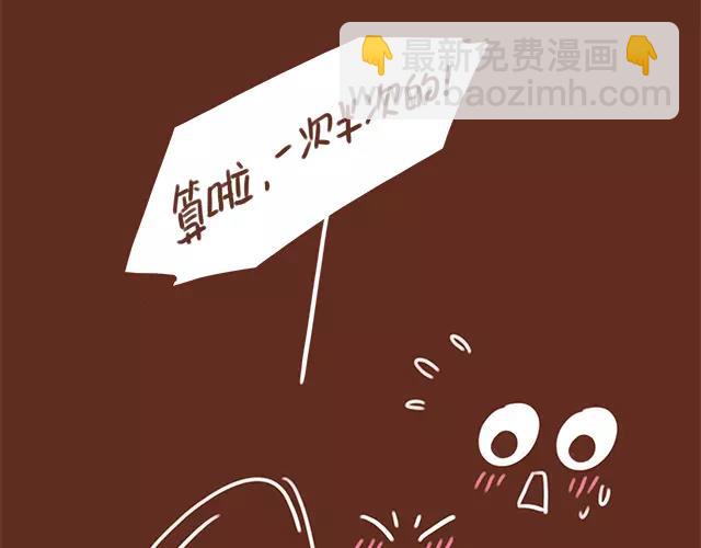 《41厘米的超幸福》第97话 老妈的催生史（3） 第17页