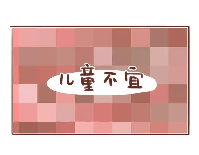 《41厘米的超幸福》第97话 老妈的催生史（3） 第19页